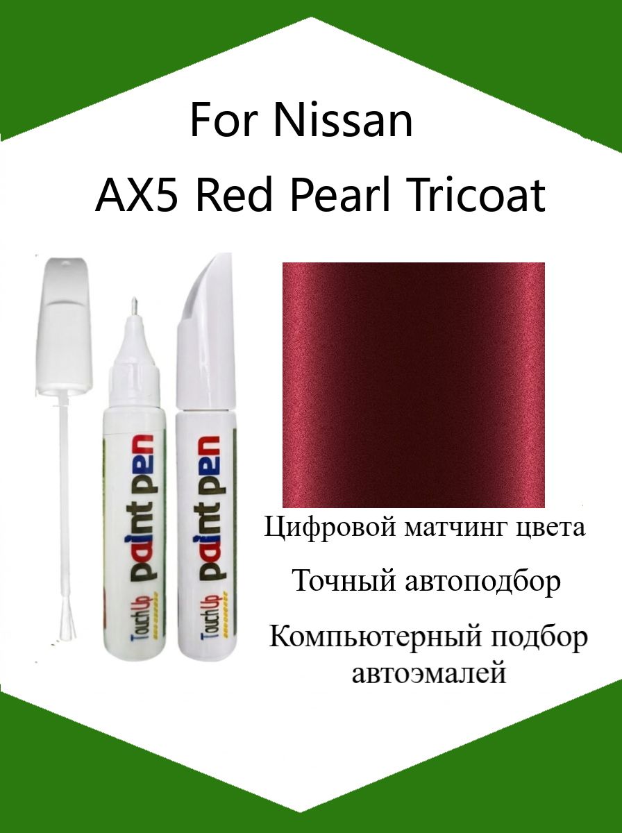 Краска автомобильная, цвет: красный, 12 мл, для автомобилей Nissan, 1 шт.