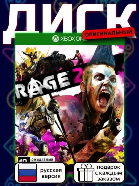RAGE 2 XOne, русская версия