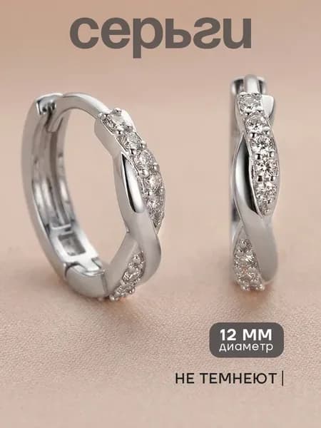 Серьги кольца бижутерия маленькие