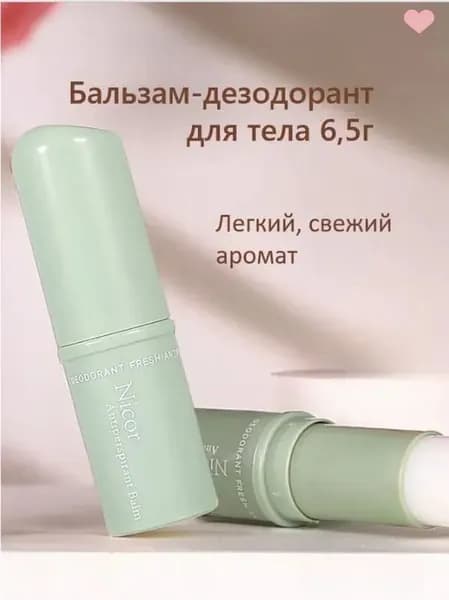 Дезодорант 6.5 мл