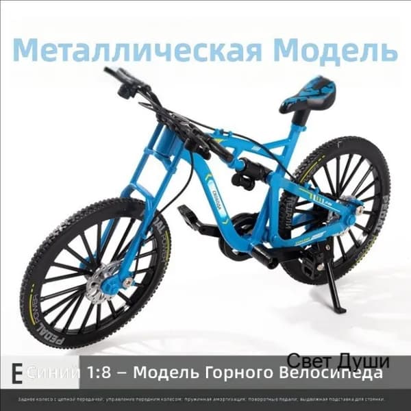 Модель горного велосипеда из металла, DIY сборка, игрушка, синий цвет
