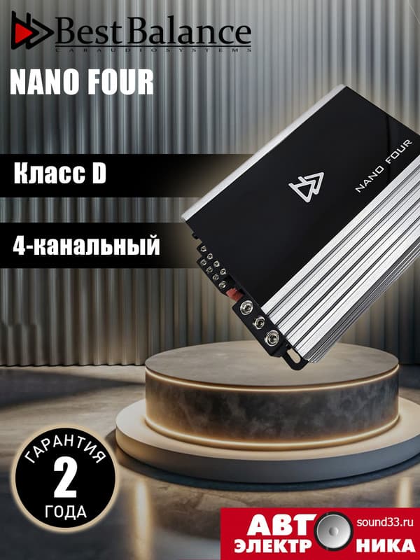 Автомобильный 4-х канальный усилитель Best Balance NANO FOUR