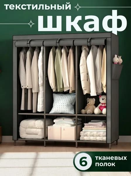 Шкаф складной 45х45х168 см