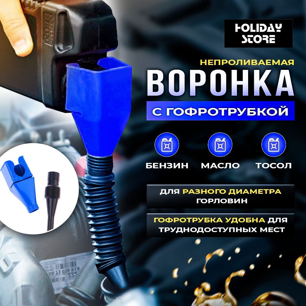 Воронка техническая