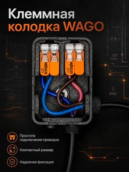 Распределительная коробка для WAGO (221-412) с клеммами в комплекте