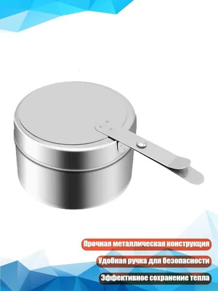 Держатель для горелок под чафинг-диш