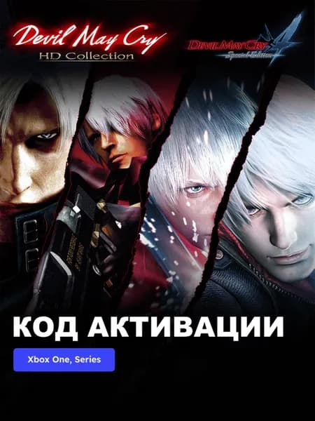 Игра Devil May Cry HD Collection Xbox One Xbox Series X S электронный ключ Турция