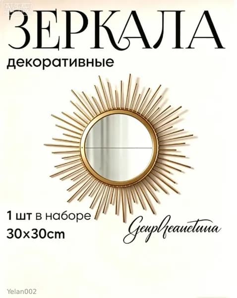 Зеркало настенное "зеркала", 30 см х 30 см, 1 шт