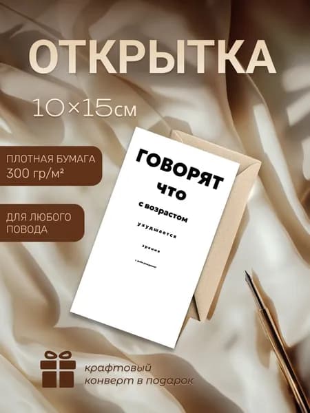 открытка