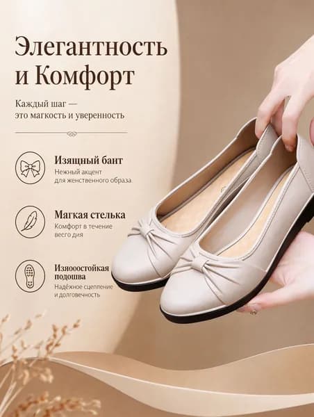 Балетки