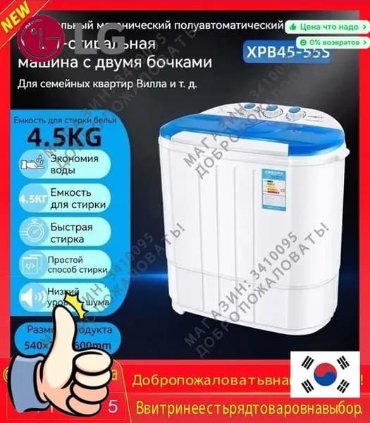 Стиральная машина работает в полуавтоматическом режиме и загружает 4,5 кг продукта.Стиральная машина для дачи