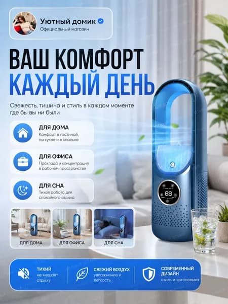 Мини-кондиционер настольный SHIFX, увлажнитель воздуха с вентилятором, USB, синий