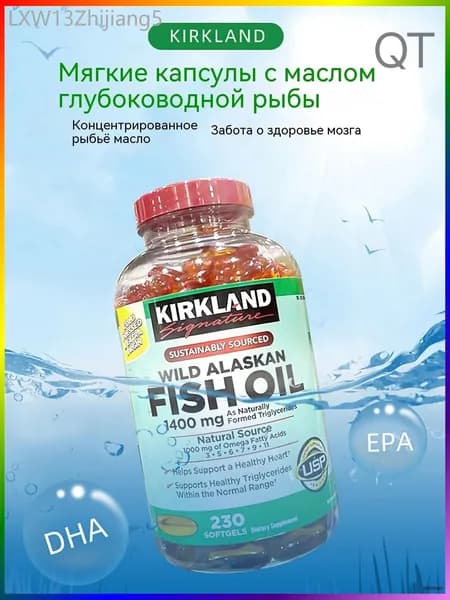 Kirkland Signature Wild Alaskan Fish Oil Омега 3,1400 mg Dietary Supplement, 230 капсул