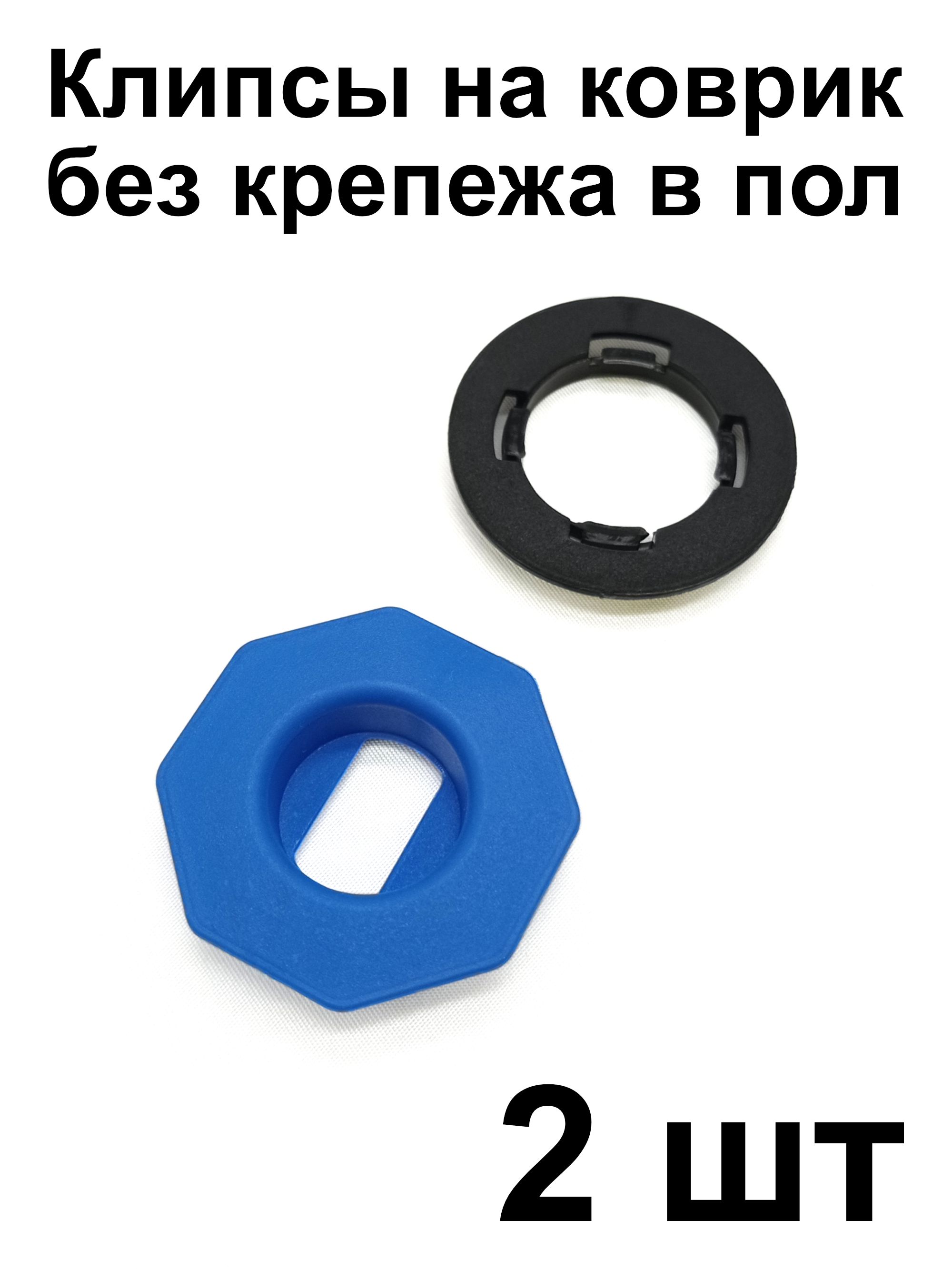Клипса TL для крепления ковриков Toyota, Lexus (крепеж на коврик), 2 шт