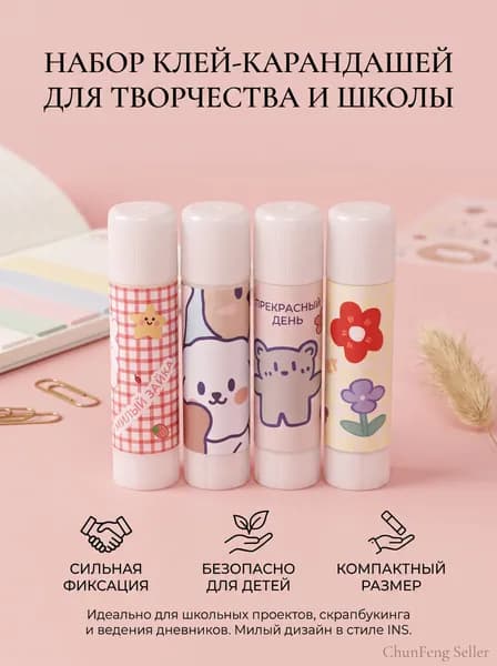 Клей канцелярский Карандашдля декупажа, для пазлов 4 шт./ 40 г.