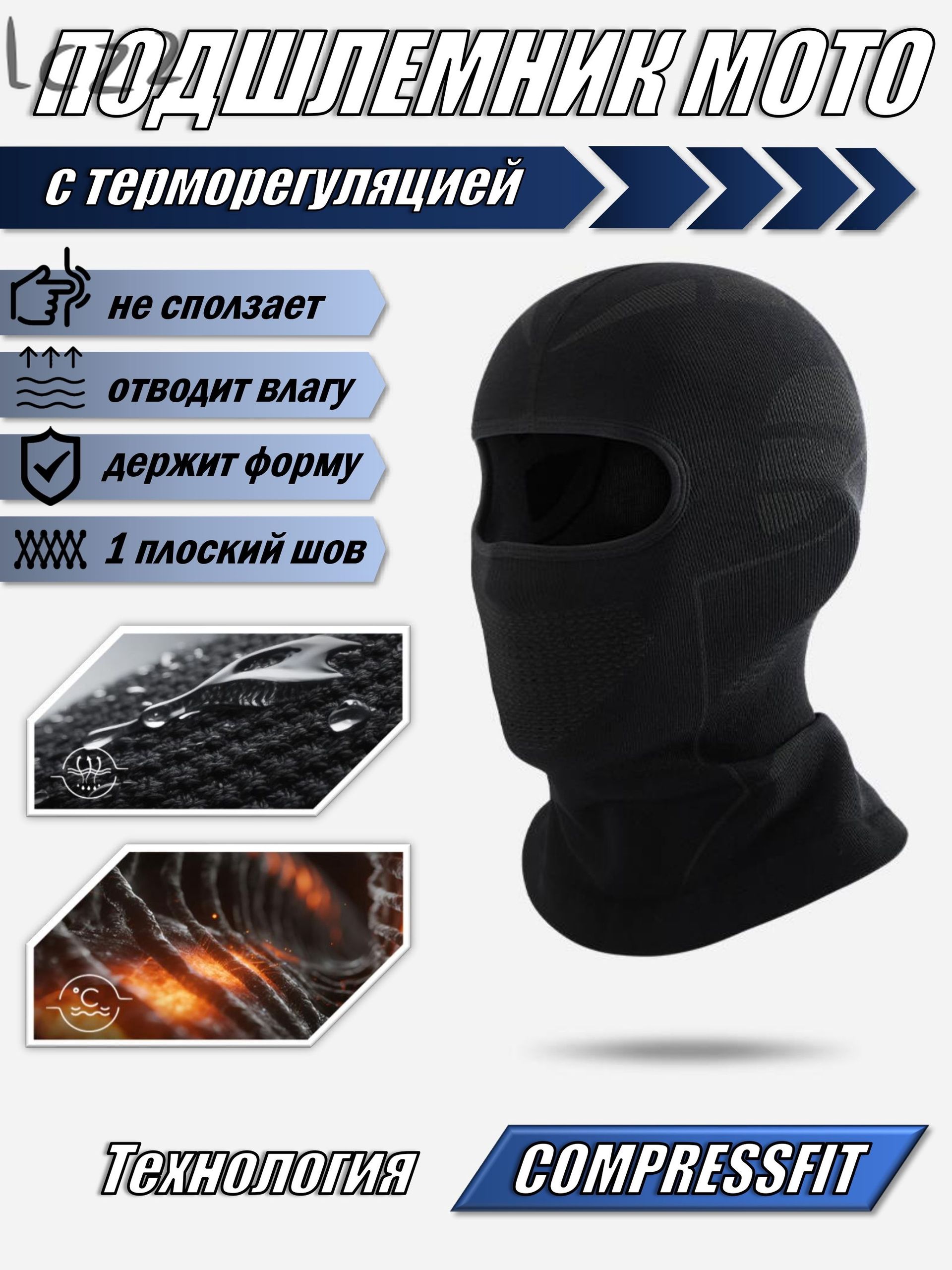 Защита шеи, размер: Универсальный, цвет: черный