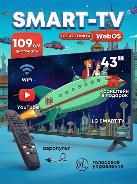 Телевизор 43″ Full HD, черный