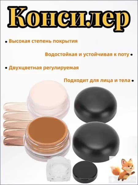 20 г Консилер, Крем для маскировки татуировок и шрамов, регулируемый цвет, идеален для скрытия недостатков на коже.