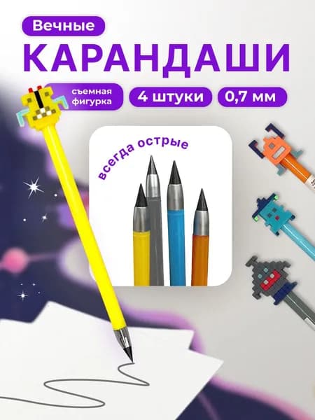 Набор карандашей, вечный, "My game"