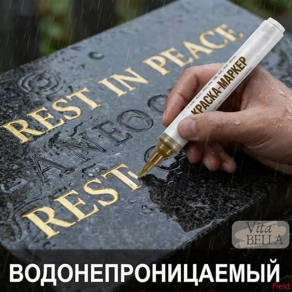 Маркер, толщина: 2.5 ммдля каллиграфии, для выделения текста