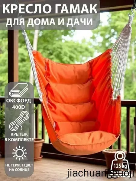 Садовые качели 130х100х130см