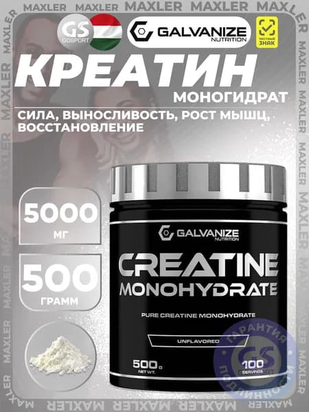 Креатин моногидрат Galvanize Nutrition Creatine Monohydrate 5000 mg 500 г, Без вкуса, Сила, выносливость, рост мышц, восстановление