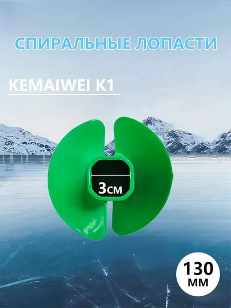 KEMAIWEI Переходник шнека ледобура