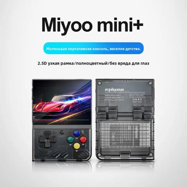 Miyoominiplus портативный беспроводной ретро PSP аркада высокой четкости видеоигры консоли
