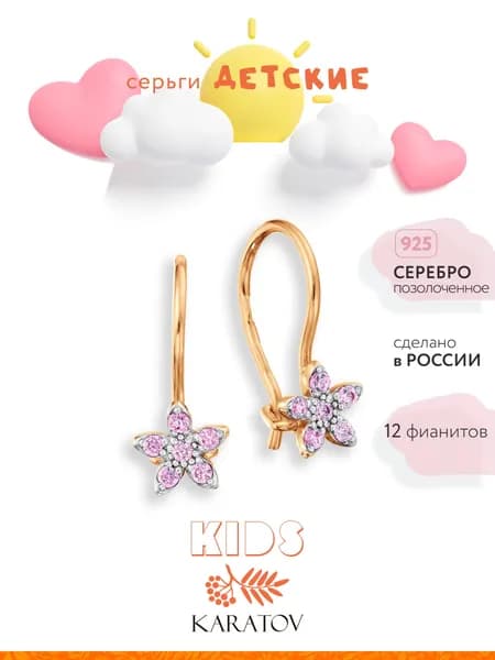 Серьги детские серебряные 925 пробы с фианитами, KARATOV
