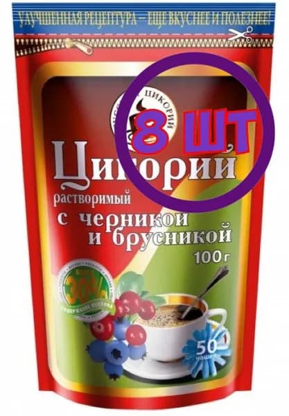 Цикорий Русский цикорий растворимый с черникой и брусникой, м/у zip, 100 г (комплект 8 шт.) 9000275
