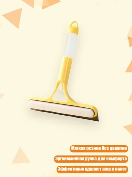 Силиконовая губка для мытья окон, Желтый