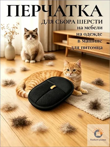 Расческа для животных 1 шт