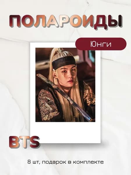 Карточки bts Юнги