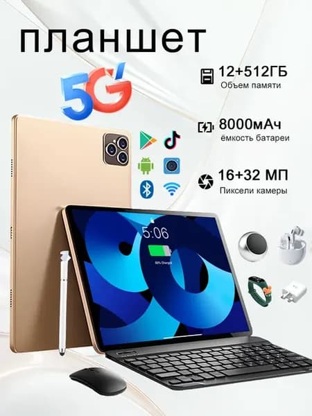 Планшетный компьютер i-pad ari A16 10 1" 12+512 ГБ