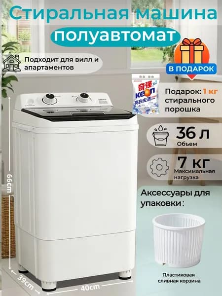 Портативная стиральная машинка