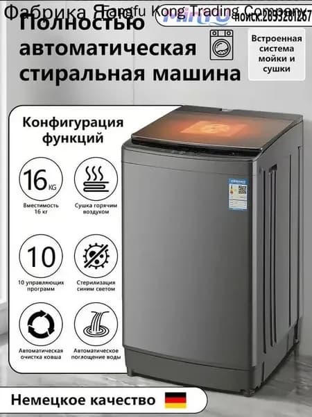 Стиральная машина mzm-20251211175627493, серый металлик