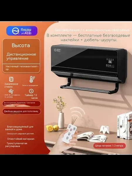 Обогреватель черное золото