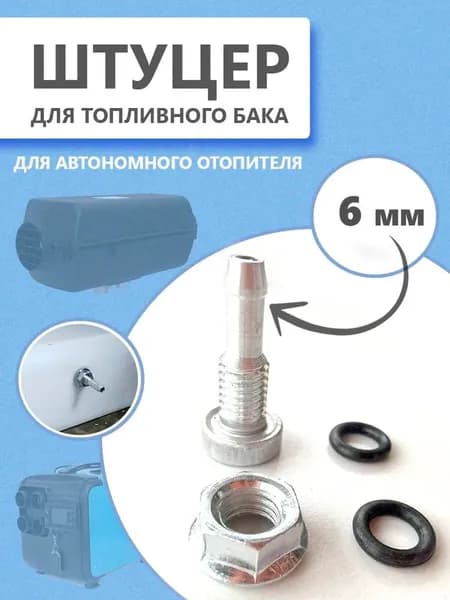 Запчасти для автономного отопителя арт. Запчасти для автономного отопителя