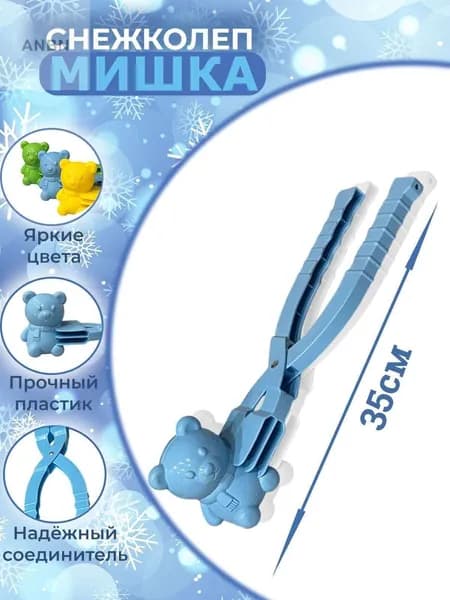 ANBN-Снежный клепанец детский Футбол 35 см цвет случайный, универсальный для мальчиков и девочек