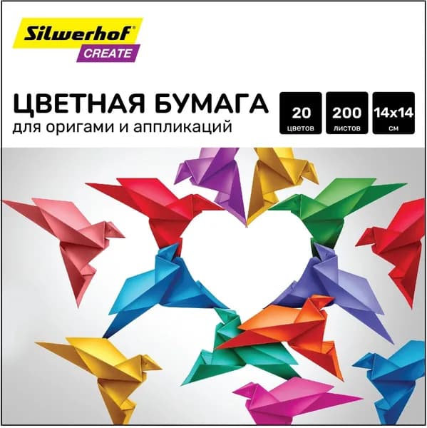 Бумага SILWERHOF, цветная, для оригами и аппликации, 200 л, 20 цветов, 80г/м2, 140х140 мм, (2076811)