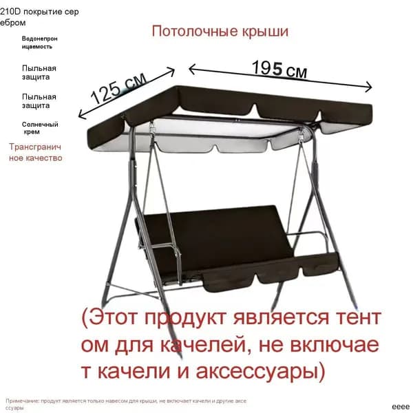 Садовые качели 195