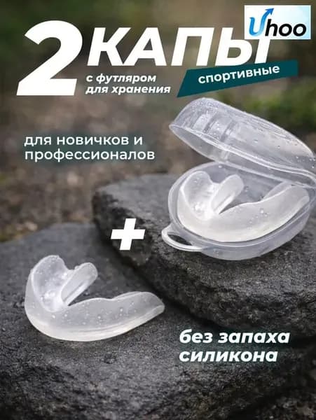 Капа спортивная