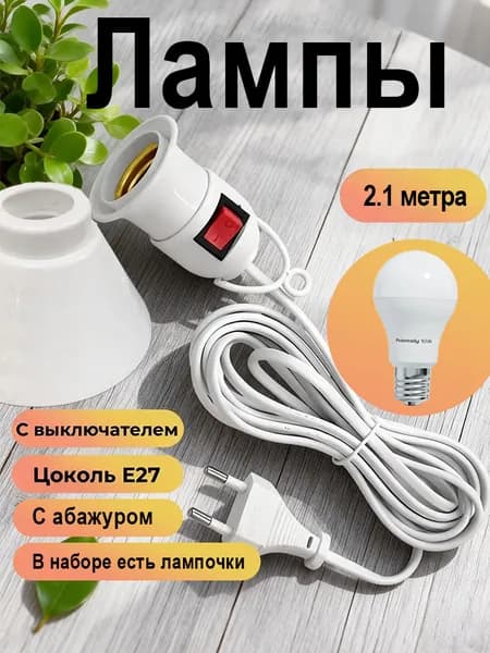 Уличный светильник, E27, количество ламп:1шт