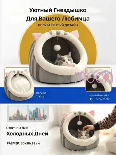 Домик для кота полузакрытый, размер S (30 30 28 см), цвет Милый британец , с подвесной игрушкой и нескользящим дном
