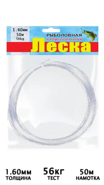Леска для рыбалки 1.6 мм 50м тест 56кг