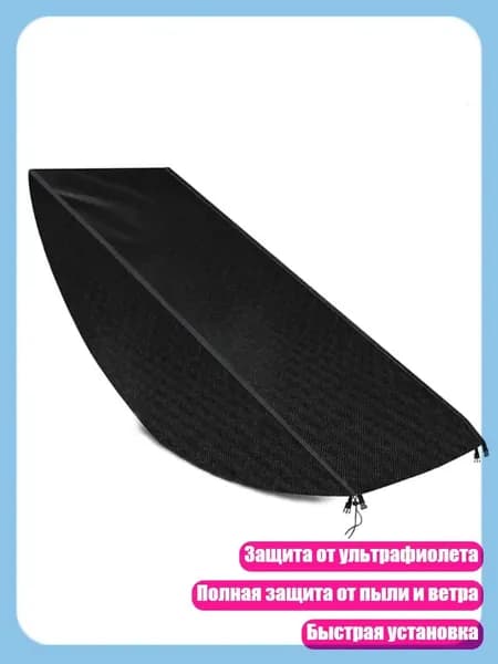 Шезлонг