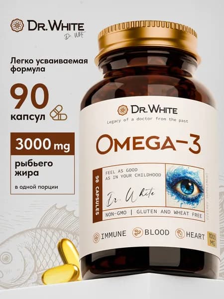 Омега 3 3000 мг, рыбий жир в капсулах для взрослых, омега3 витамины, 90 капсул