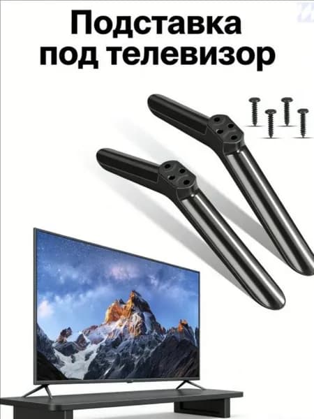 Кронштейн для ТВ