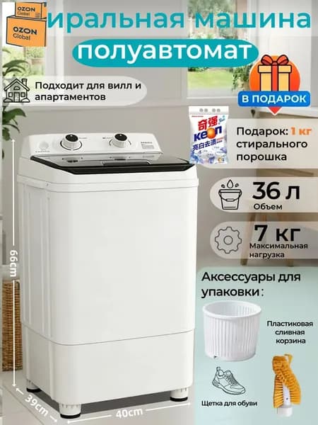 стиральная машина, вместимостью 8 кг, 15-минутной быстрой стиркой свободная сливная корзина, щётка для обуви