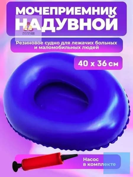Утка (судно) подкладная надувная 40 х 36